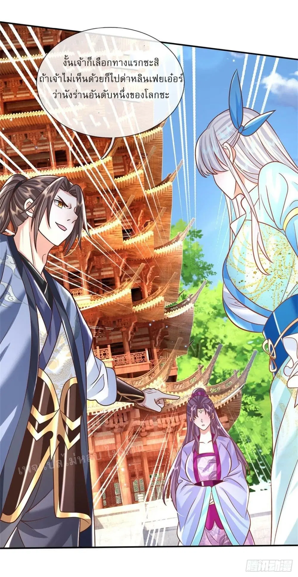 Royal God of War, Rising Dragon ตอนที่ 188 หน้า 27