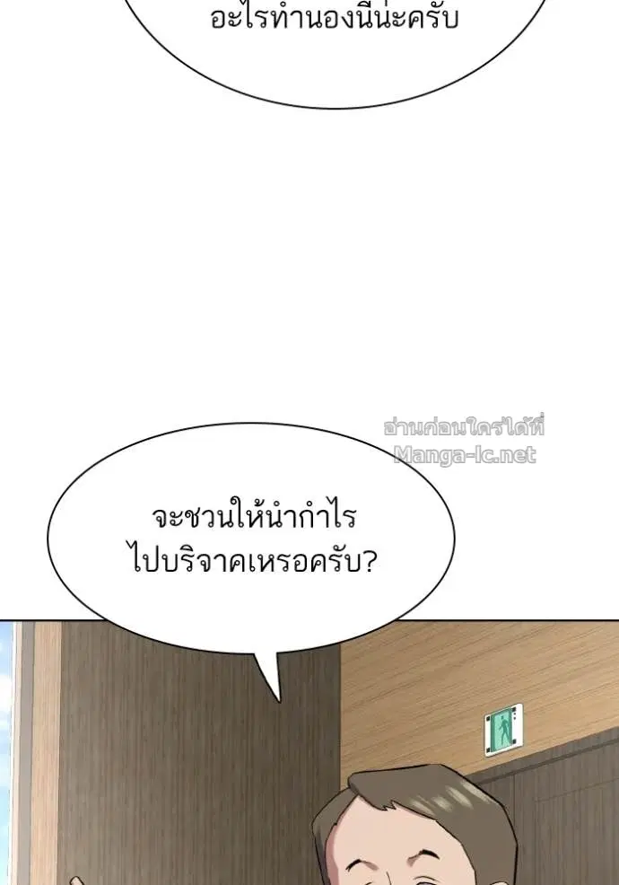 Reborn Rich ตอนที่ 184 หน้า 132