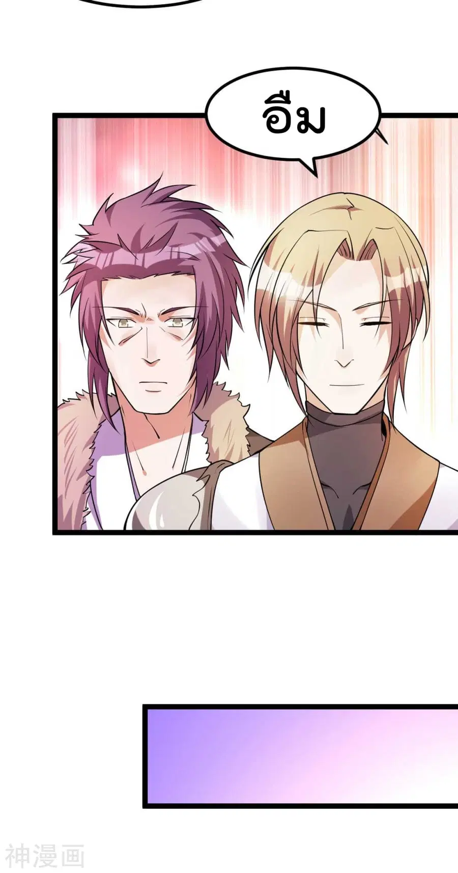 Immortal King of City ตอนที่ 132 หน้า 31