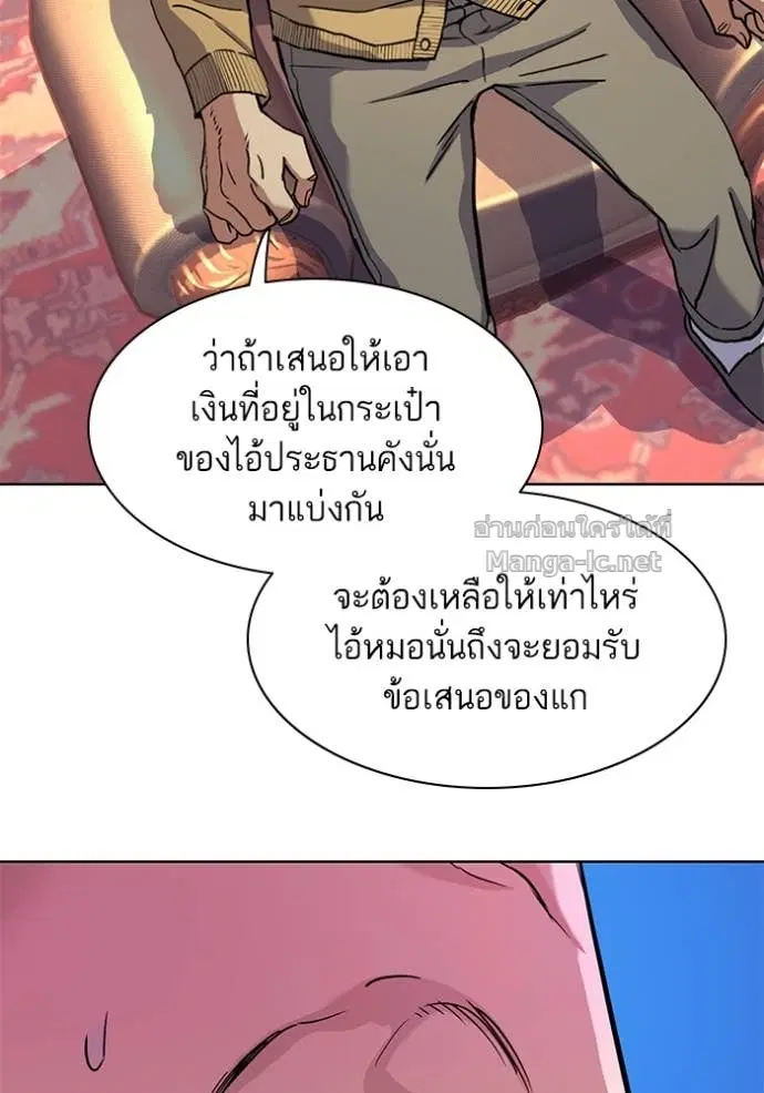 Reborn Rich ตอนที่ 59 หน้า 53