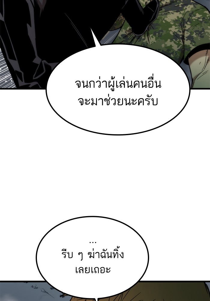 Ultra Alter แอ็กรองสตรองโคตร ตอนที่ 54 หน้า 53