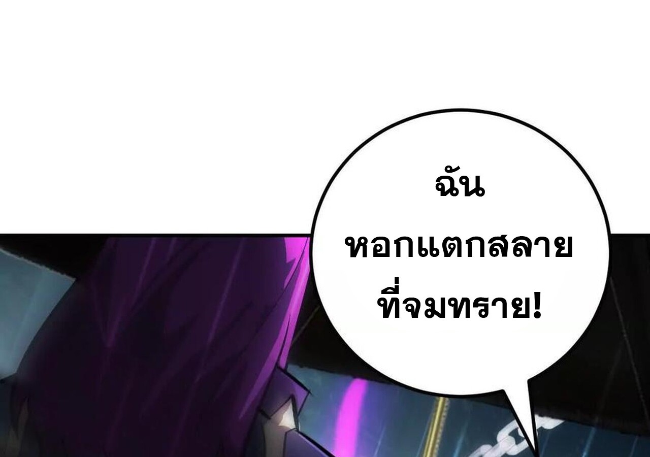 Unparalleled in the Online Gaming World ยอดคน ณ โลกออนไลน์ ตอนที่ 58 หน้า 260