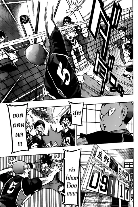 Haikyuu!! ตอนที่ 154 หน้า 4