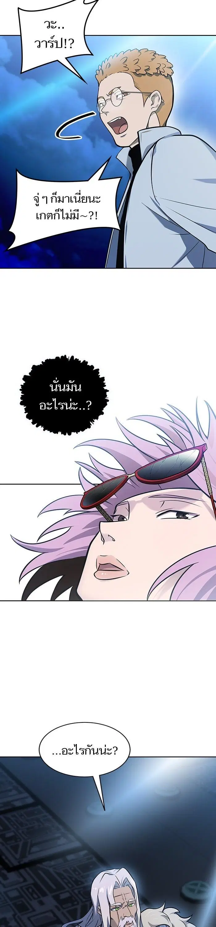 Tower of God ตอนที่ 589 หน้า 25