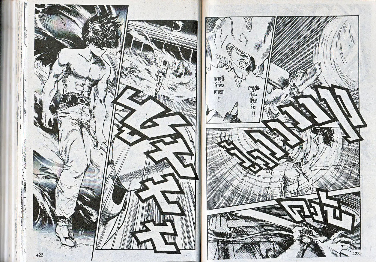 Makai Toshi Hunter ตอนที่ 72 หน้า 2