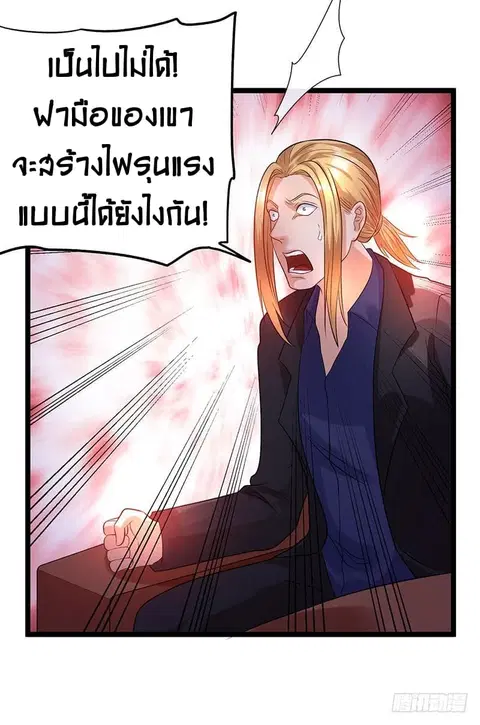 Immortal King of City ตอนที่ 40 หน้า 9