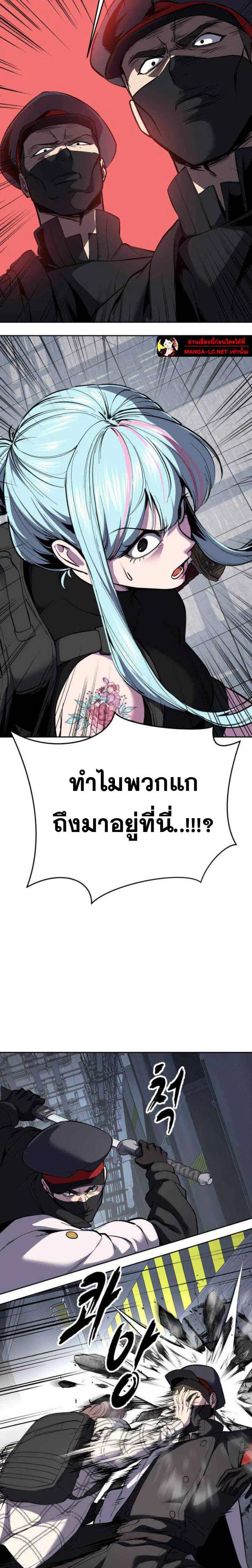 The Boy of Death ตอนที่ 324 หน้า 26