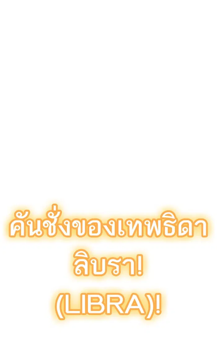 Return to Player ตอนที่ 60 หน้า 26