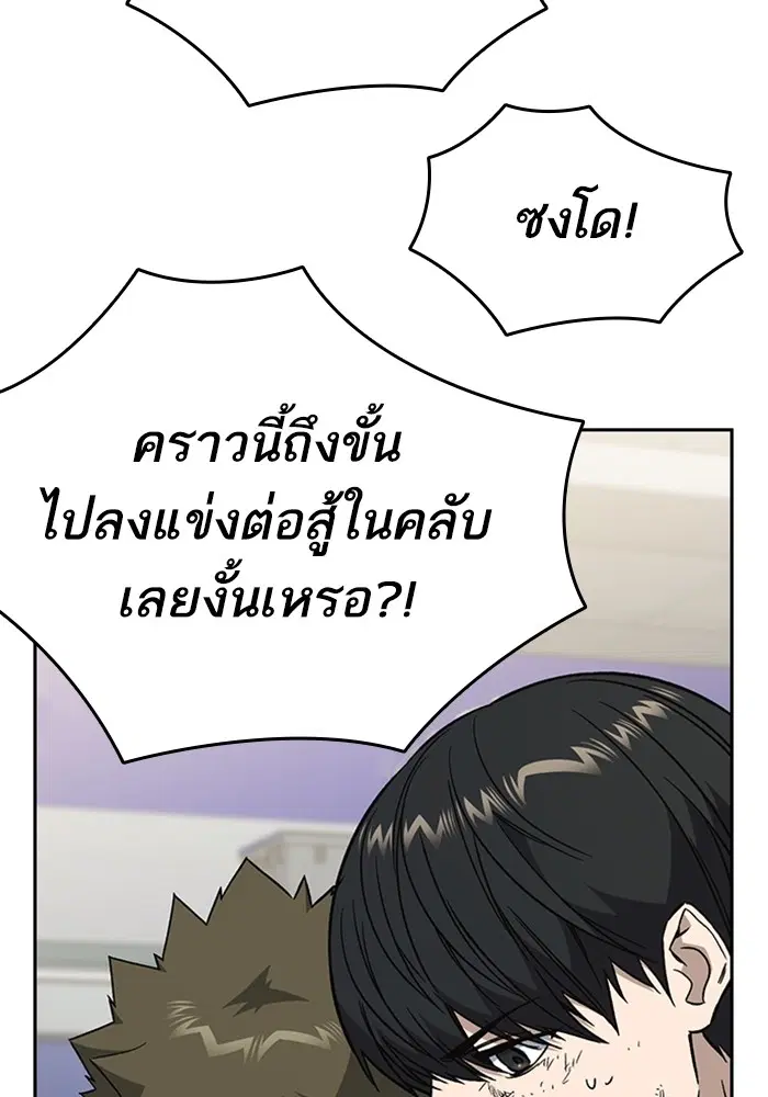 Study Group ตอนที่ 195 หน้า 45