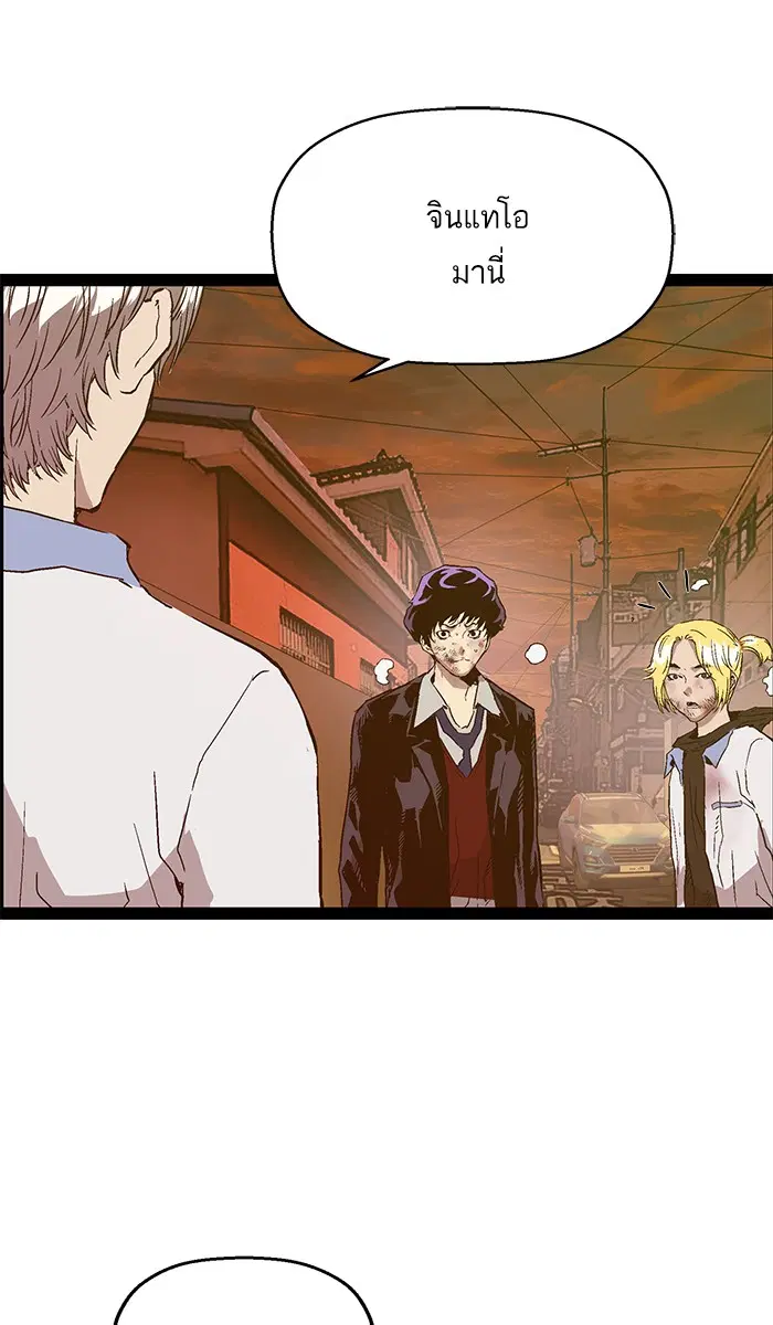 Weak Hero ตอนที่ 121 หน้า 46