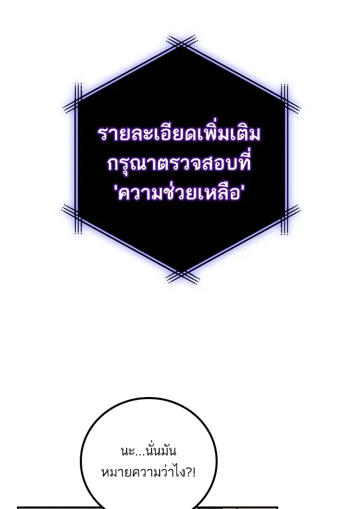 Return to Player ตอนที่ 3 หน้า 24