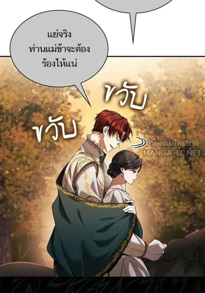 Sister I Am the Queen in This Life ตอนที่ 159 หน้า 42