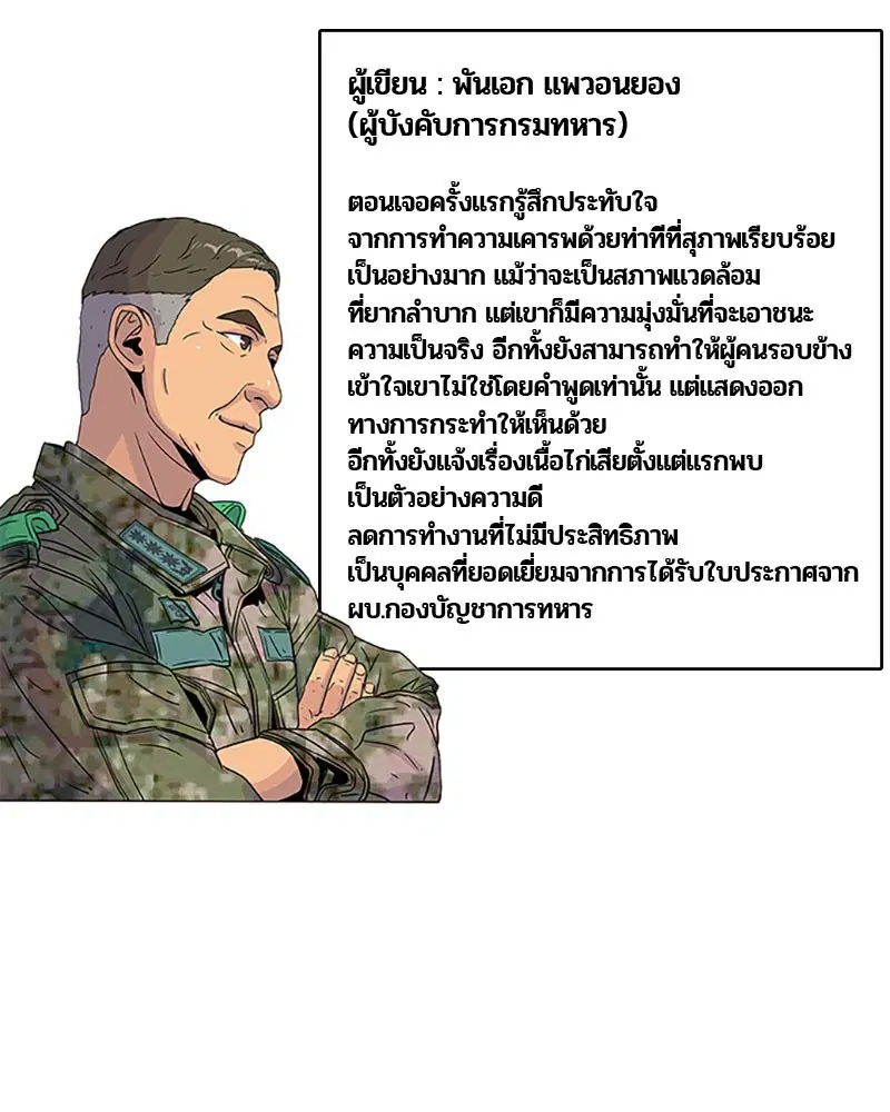 Kitchen Soldier ตอนที่ 49 หน้า 17