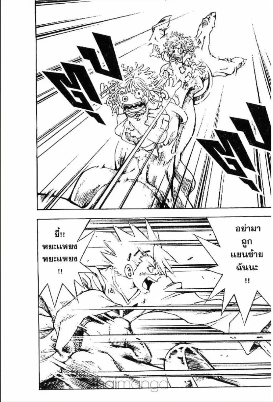 MÄR ตอนที่ 137 หน้า 2