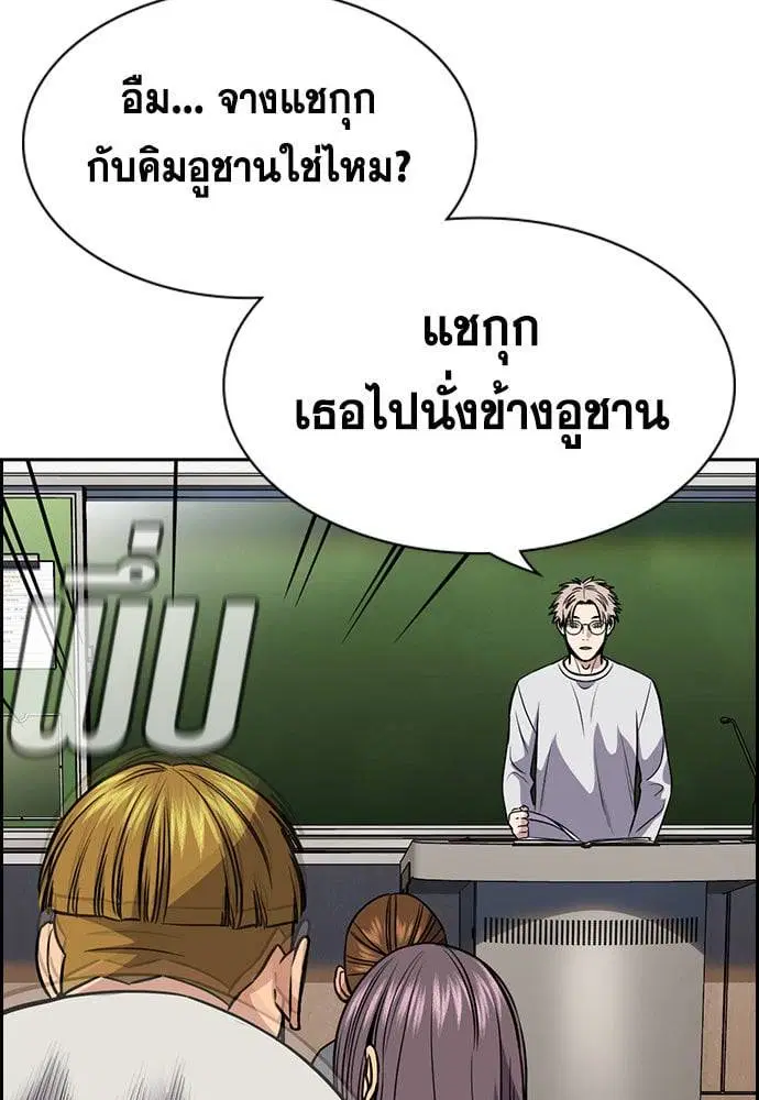True Education ตอนที่ 156 หน้า 237
