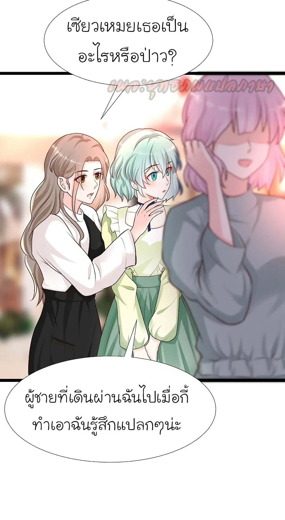 The Strongest Peach Blossom ตอนที่ 187 หน้า 11