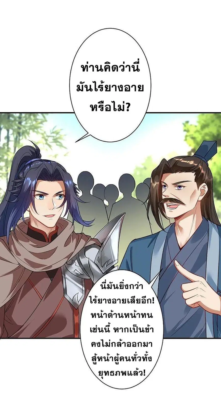 Against the Gods ตอนที่ 378 หน้า 15