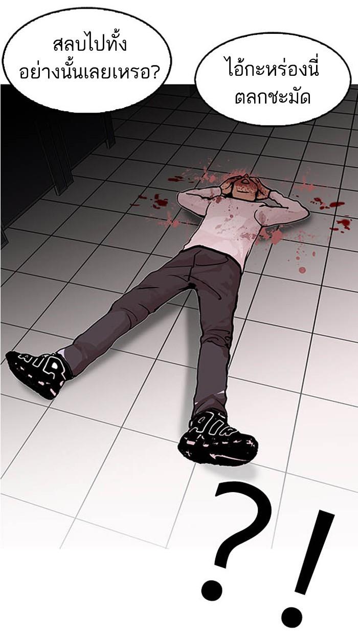 Lookism ตอนที่ 124 หน้า 3