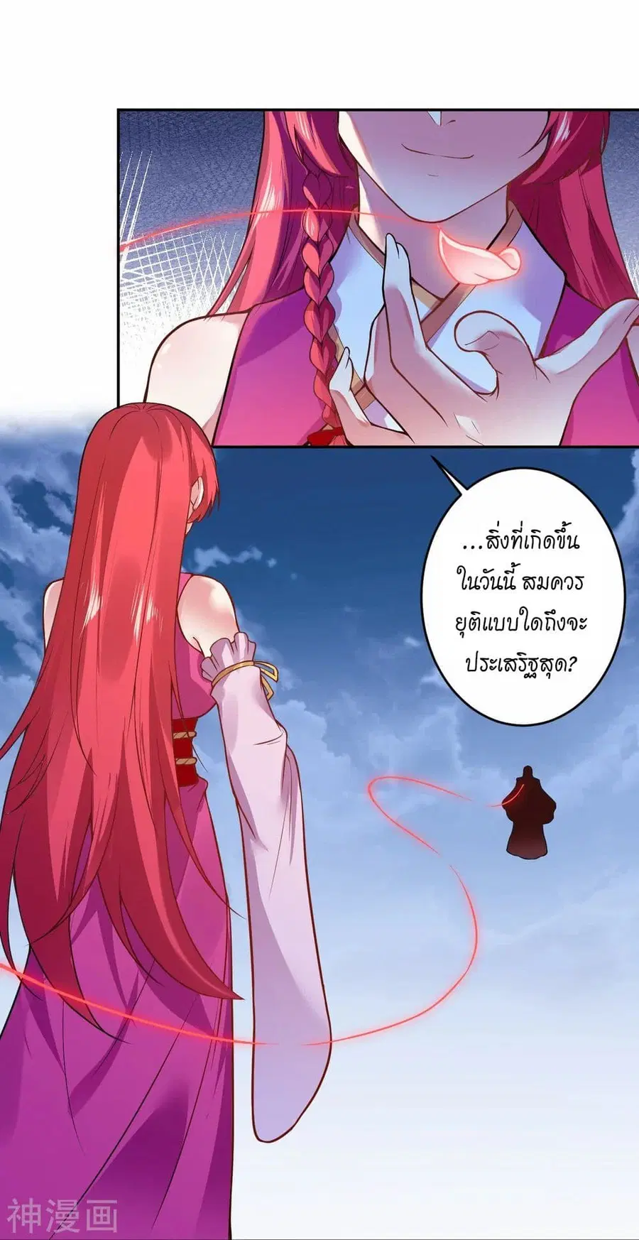 Against the Gods ตอนที่ 469 หน้า 16
