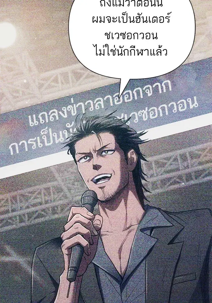 The S-Classes That I Raised (My S-Class Hunters) ตอนที่ 146 หน้า 7