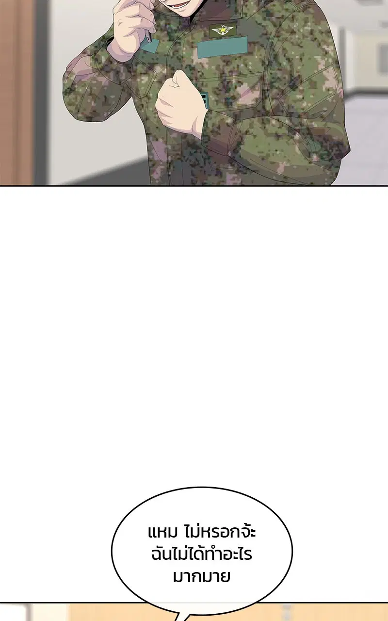 Kitchen Soldier ตอนที่ 196 หน้า 13