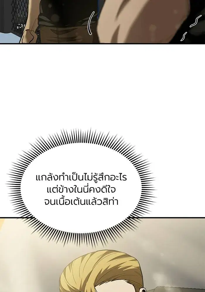 King of the Octagon ตอนที่ 25 หน้า 58