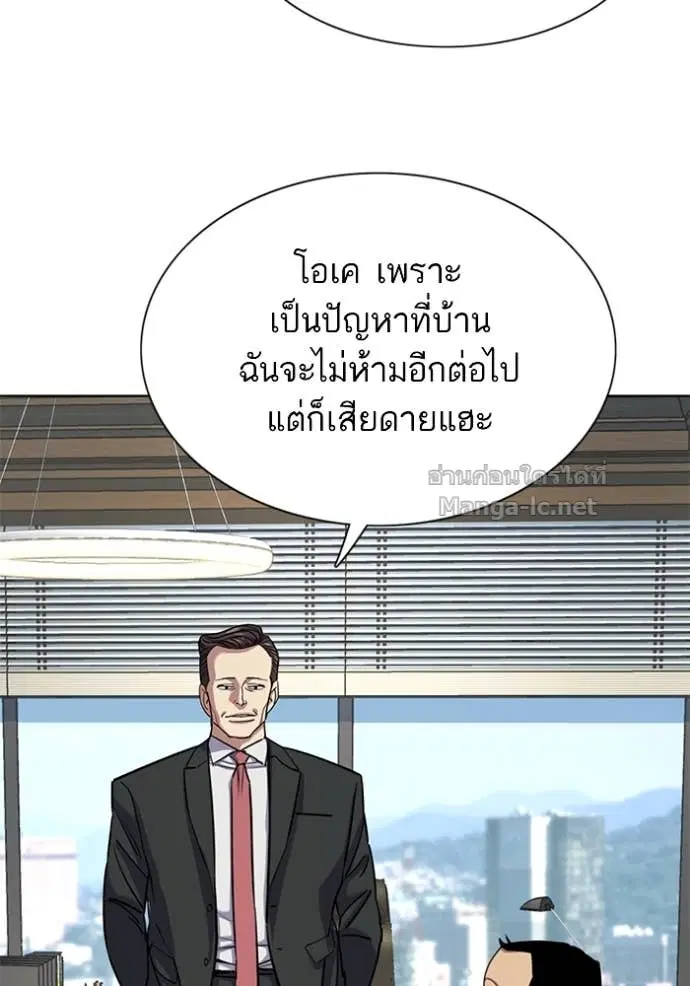 Reborn Rich ตอนที่ 159 หน้า 133