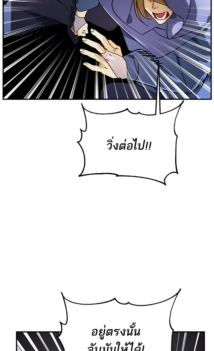 Return to Player ตอนที่ 61 หน้า 41