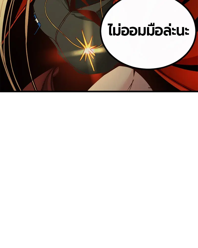 HERO KILLER ตอนที่ 6 หน้า 171