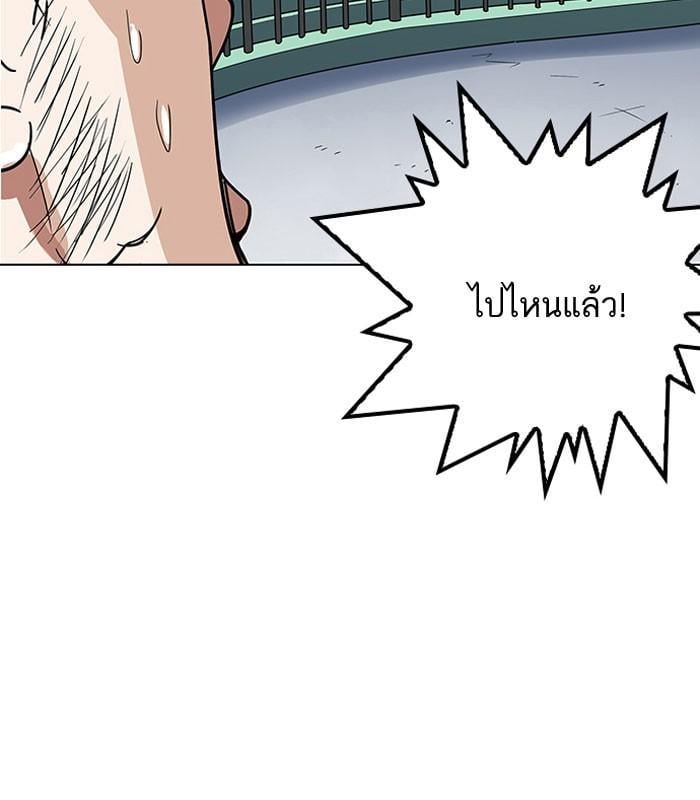 Lookism ตอนที่ 142 หน้า 63