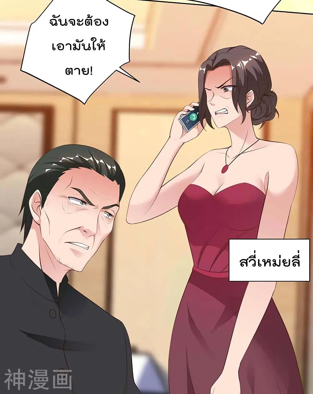 Rebirth Abandoned Less Return ตอนที่ 100 หน้า 7