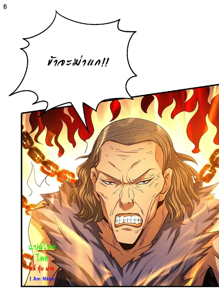 God of Martial Arts ตอนที่ 388 หน้า 7
