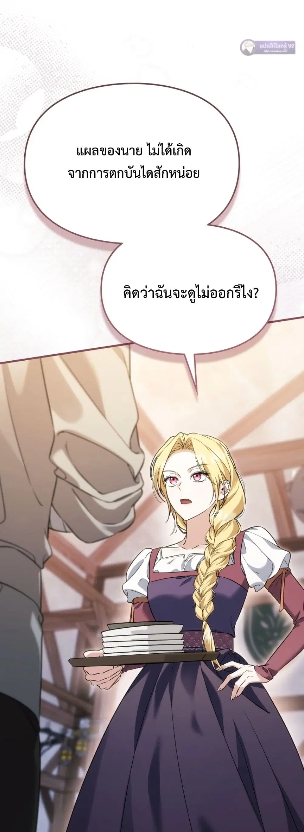 Time Healer Ceres – ย้อนเวลาครั้งนี้ ฉันจะรักษาทุกสิ่ง ตอนที่ 12 หน้า 34