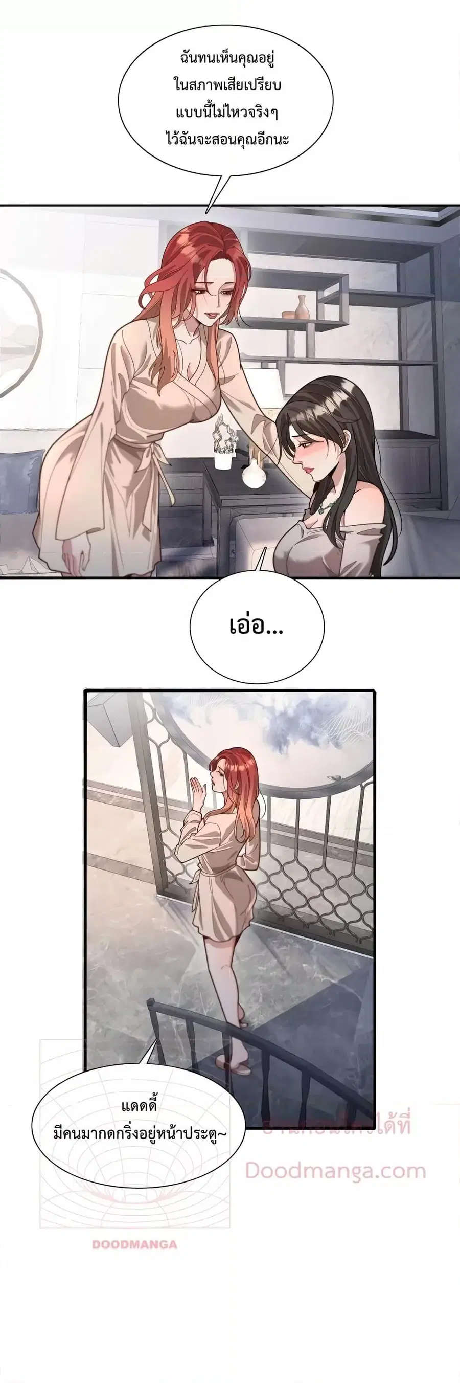 i’m stuck on the same day for a thousand years ตอนที่ 56 หน้า 9