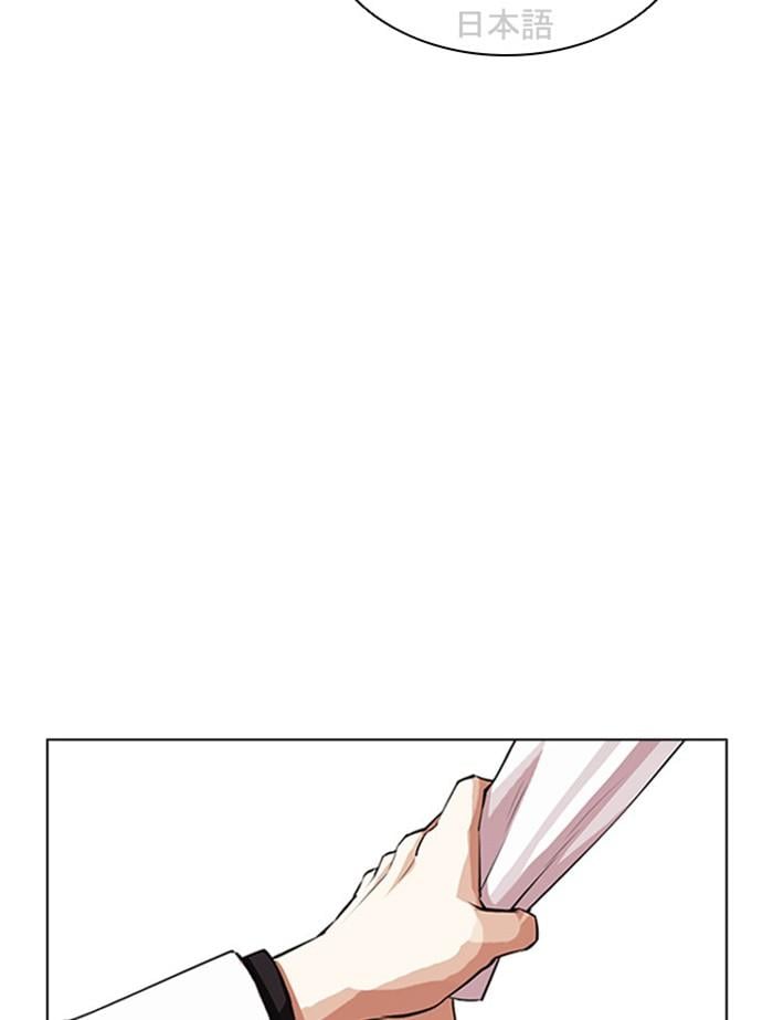 Lookism ตอนที่ 391 หน้า 179