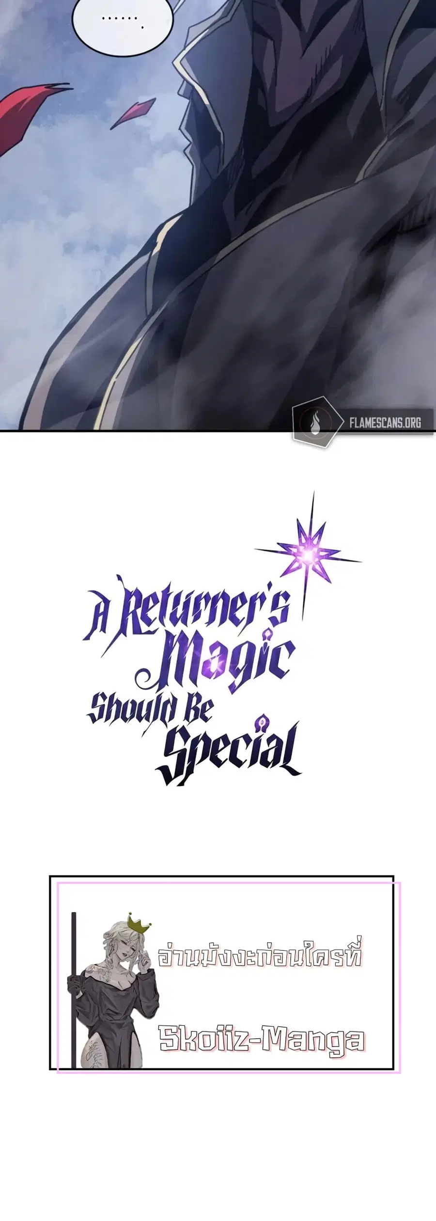 A Returner’s Magic Should Be Special ตอนที่ 142 หน้า 37