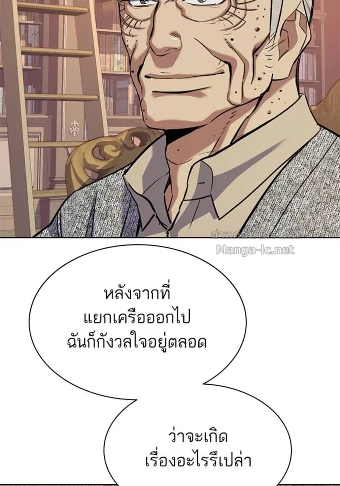 Reborn Rich ตอนที่ 112 หน้า 97