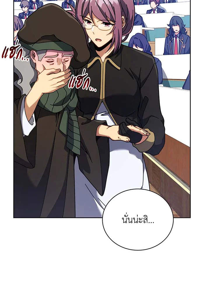 Necromancer Academy’s Genius Summoner ตอนที่ 87 หน้า 81