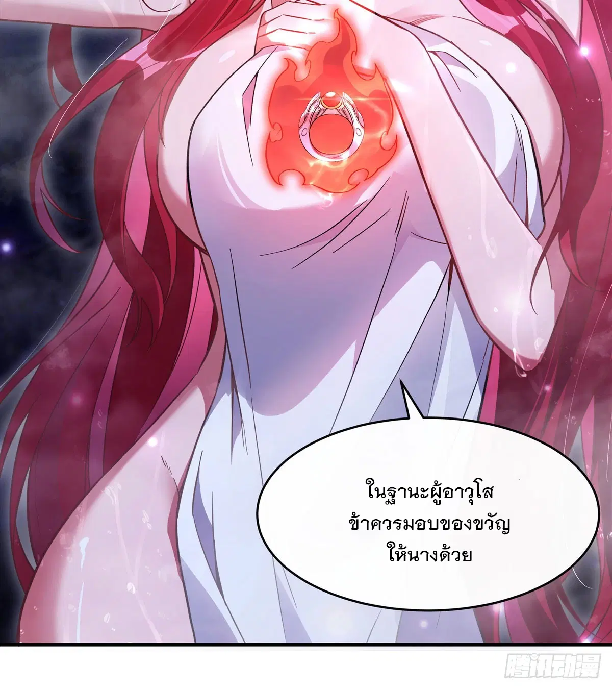 My Female Disciples are all Future Masters of the Heavens ตอนที่ 199 หน้า 42