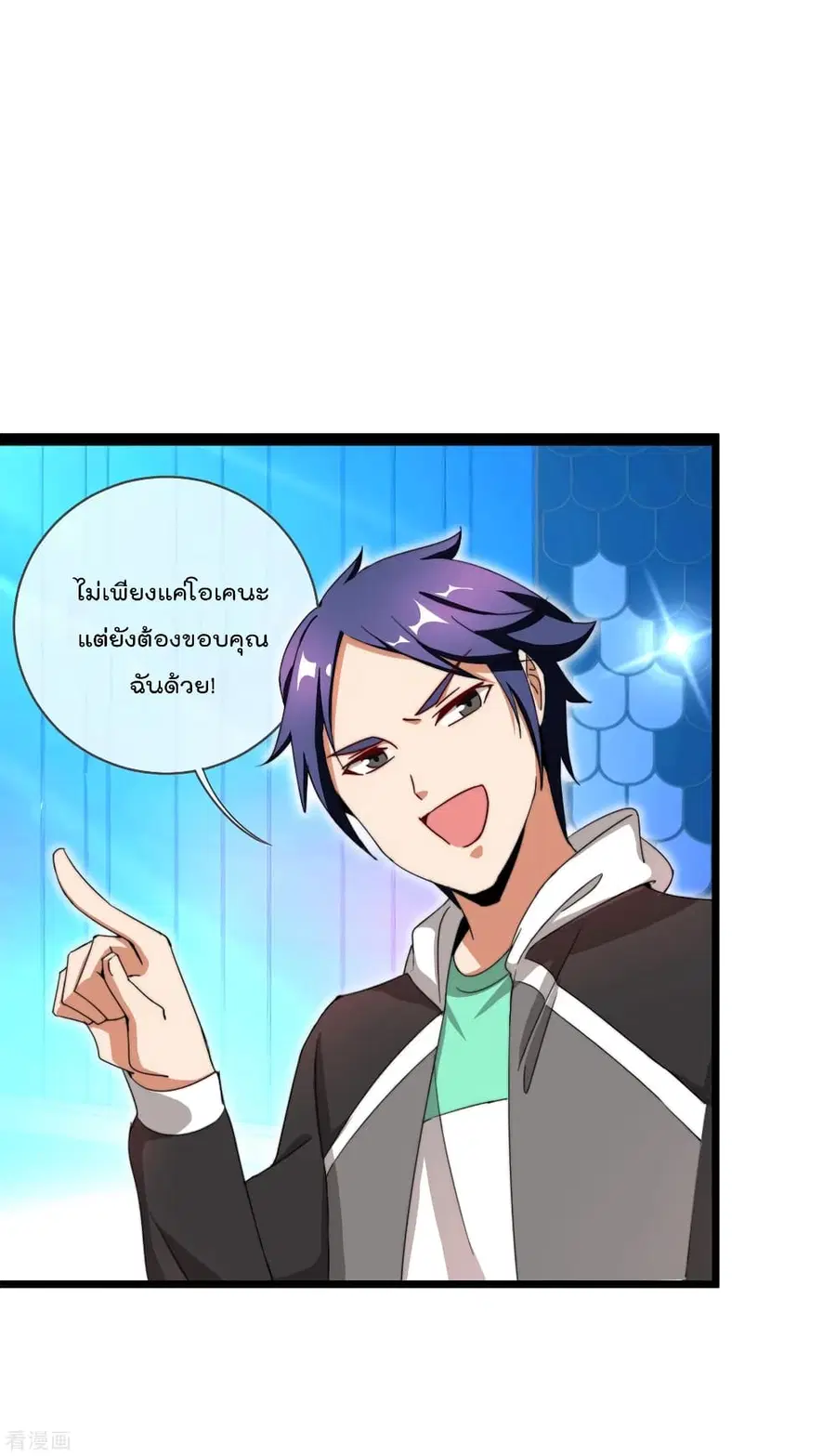 I am The Richest in The World ตอนที่ 140 หน้า 19