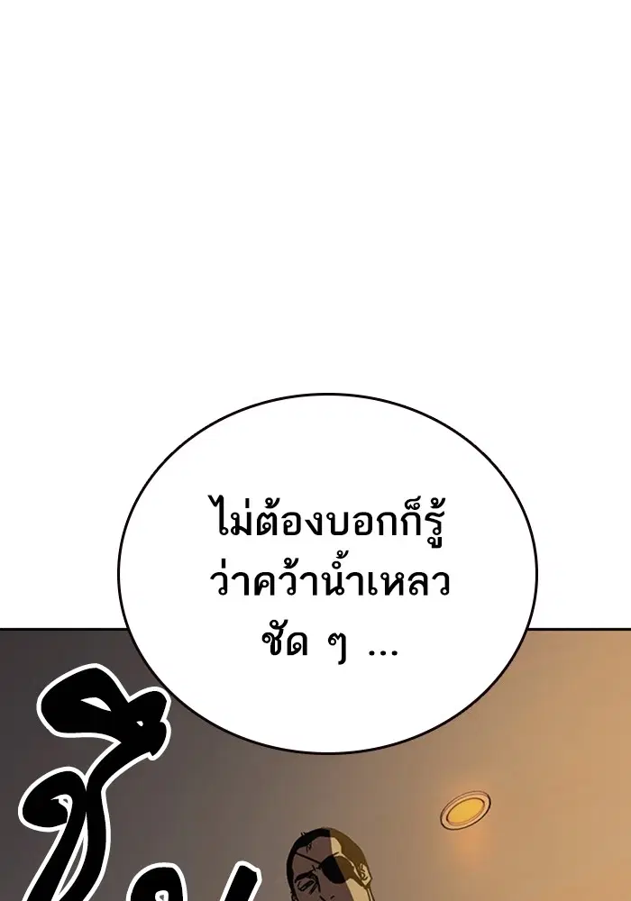 Study Group ตอนที่ 206 หน้า 107
