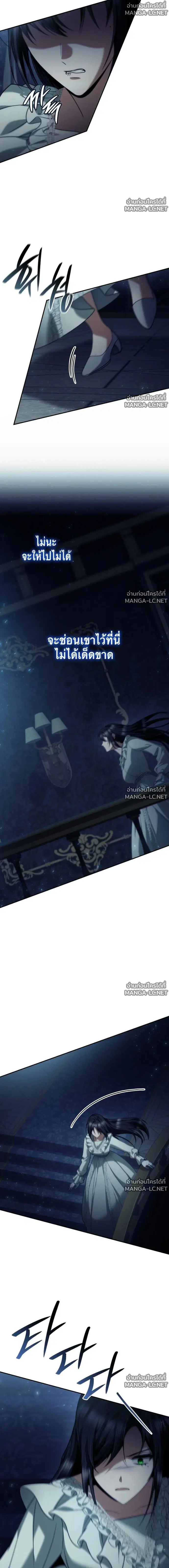 I Am the Queen in This Life ตอนที่ 199 หน้า 16