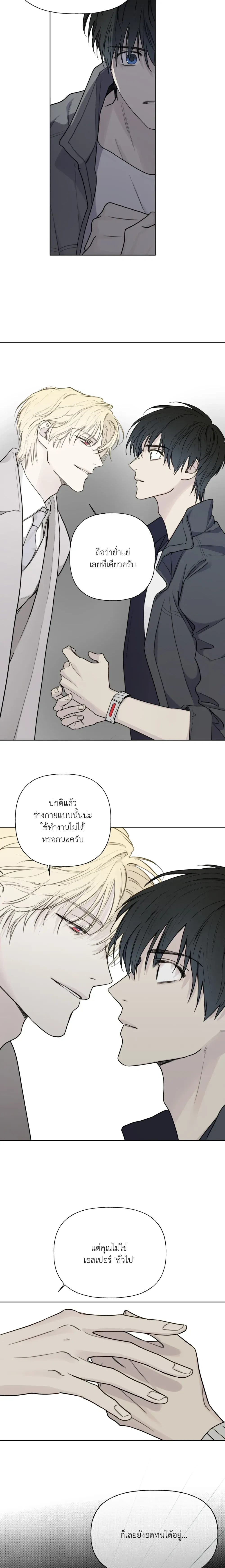 Dangerous Guiding – ไกด์ดิ้งแสนอันตราย ตอนที่ 2 หน้า 10