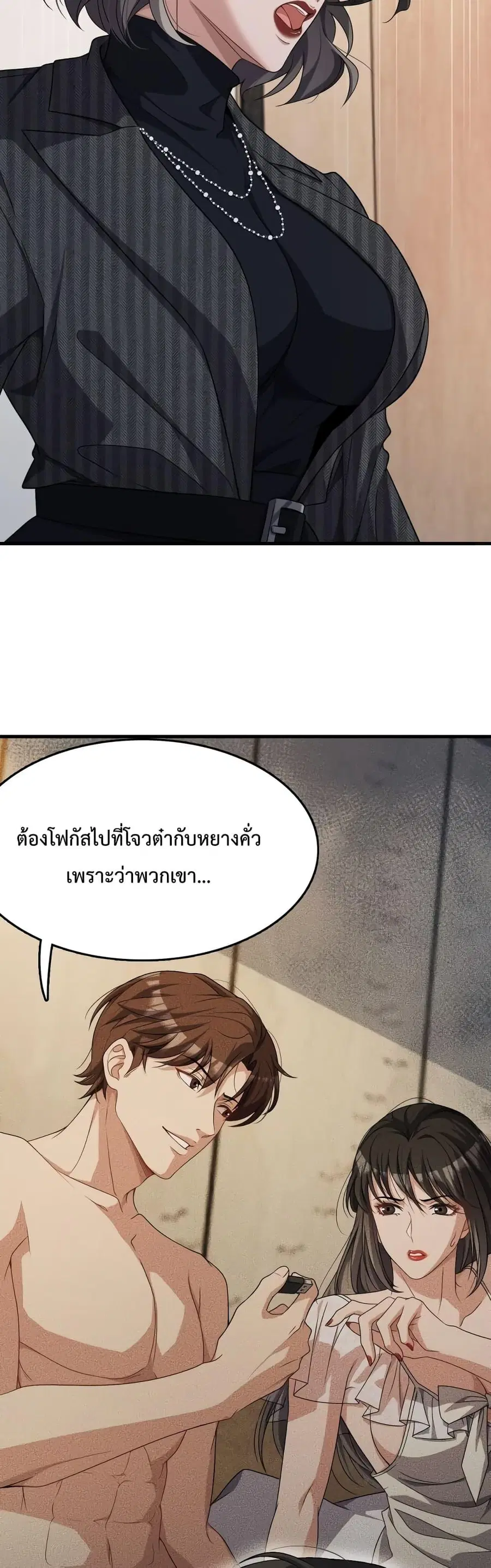 i’m stuck on the same day for a thousand years ตอนที่ 23 หน้า 21