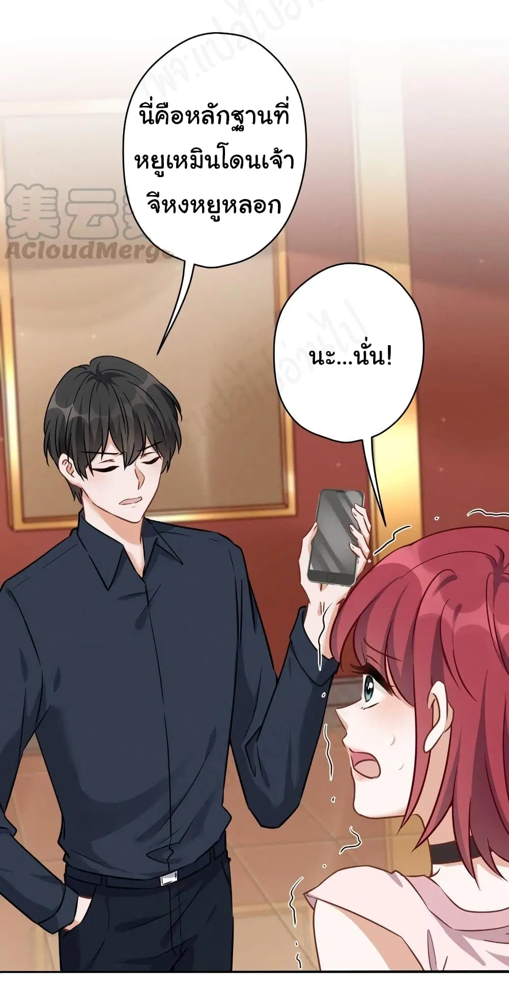 Lu Feng is the Best Son-in-law ตอนที่ 120 หน้า 20