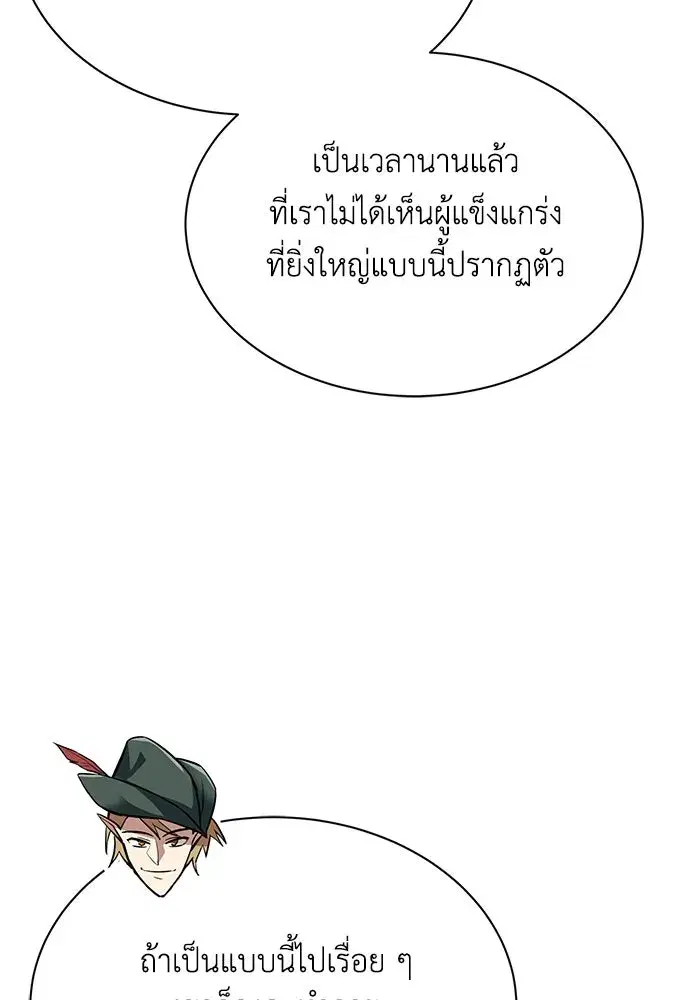The Lazy Lord Masters the Sword ตอนที่ 64 หน้า 32