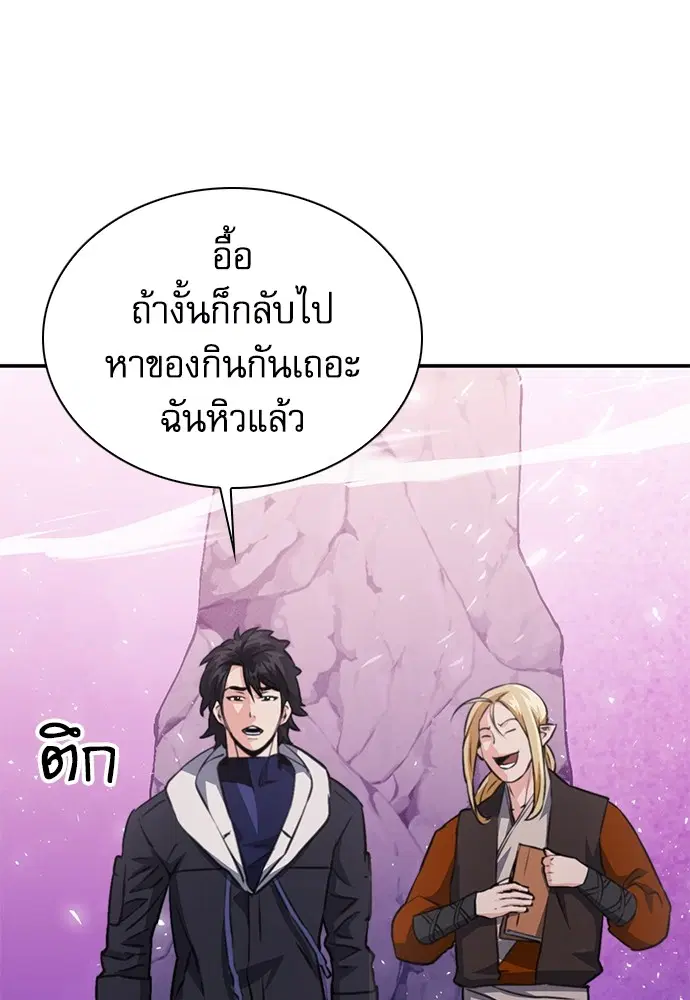 The Druid of Seoul Station ตอนที่ 149 หน้า 63