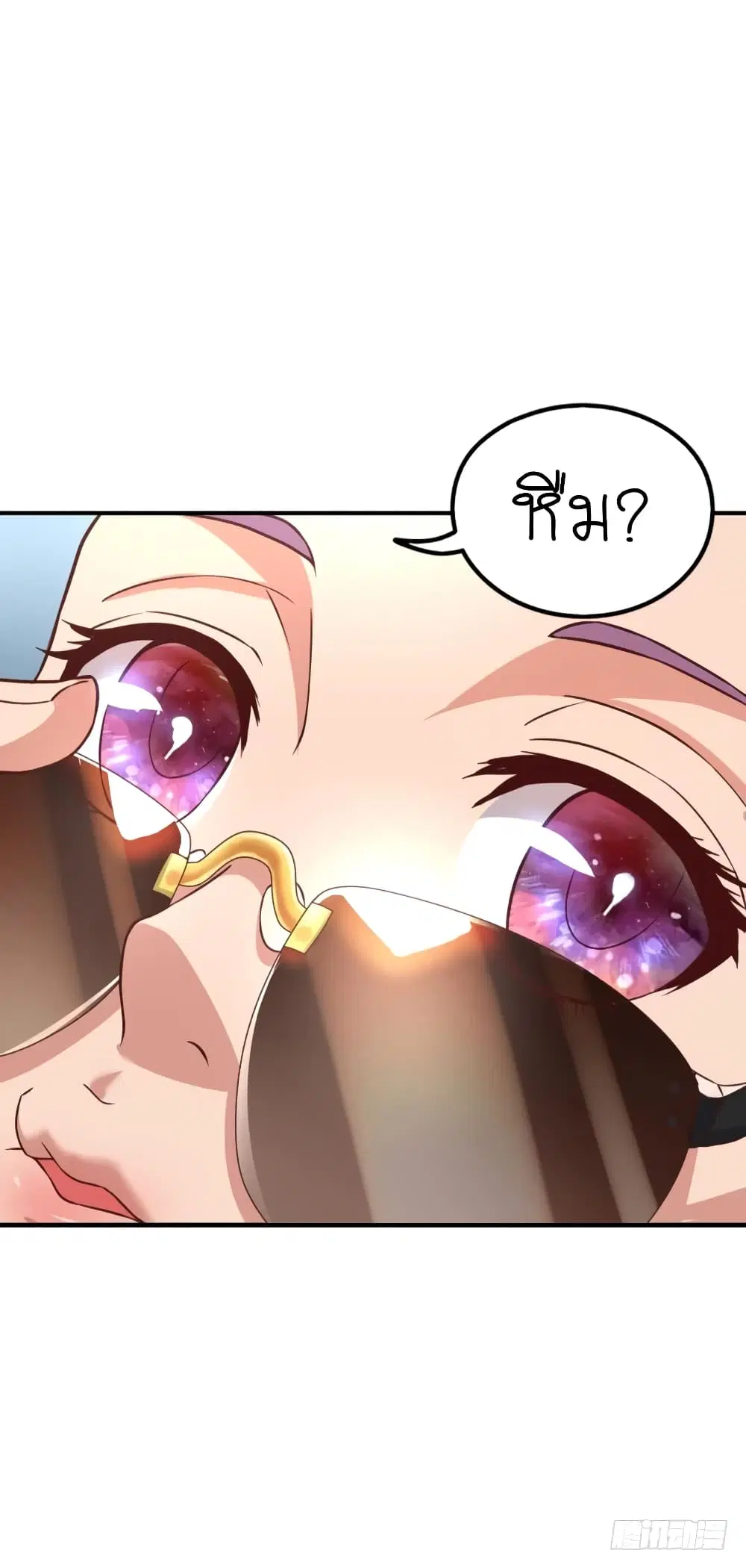 Player Reborn ตอนที่ 81 หน้า 13