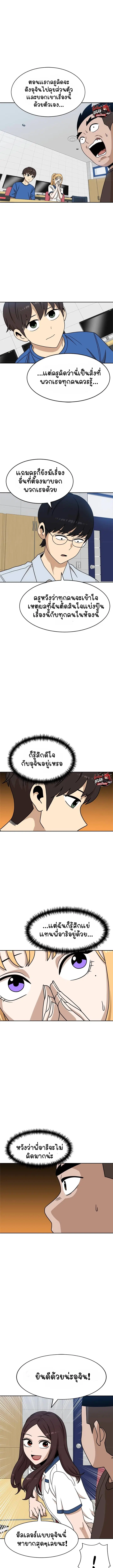 Double Click ตอนที่ 98 หน้า 9