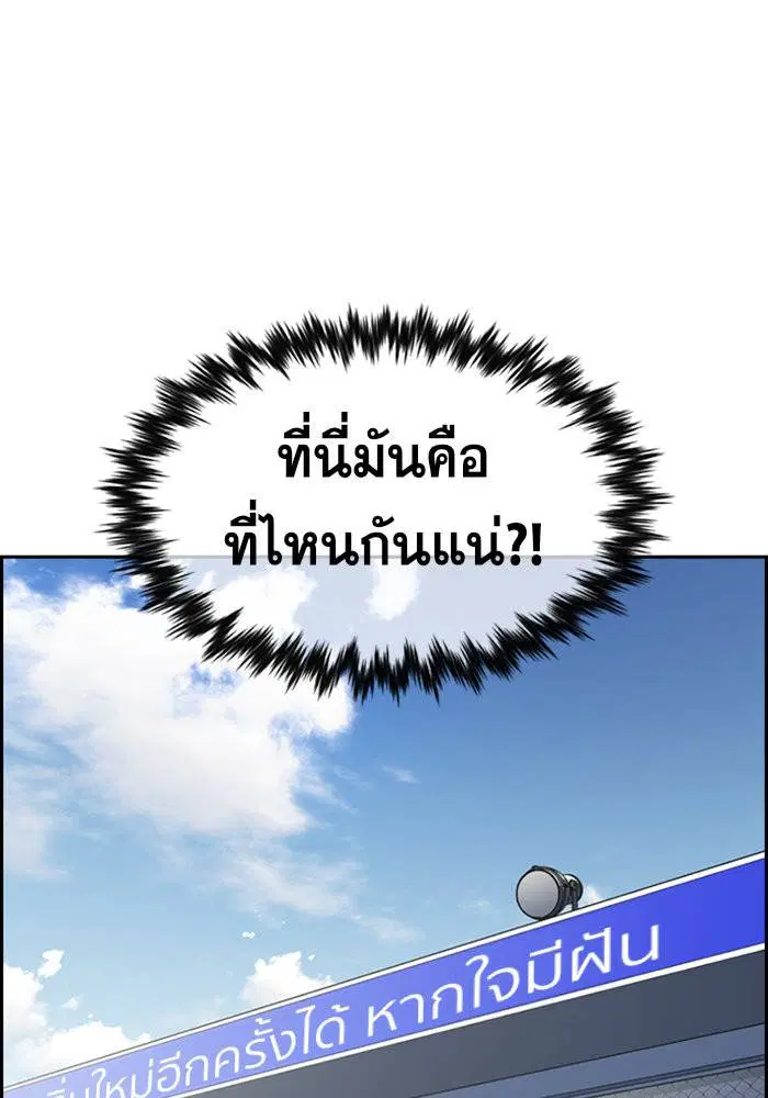 True Education ตอนที่ 31 หน้า 56